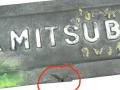 MD345074, 4G6E-D4 декоративная крышка двигателя Mitsubishi Outlander 1 поколение 2004г. - фото №3