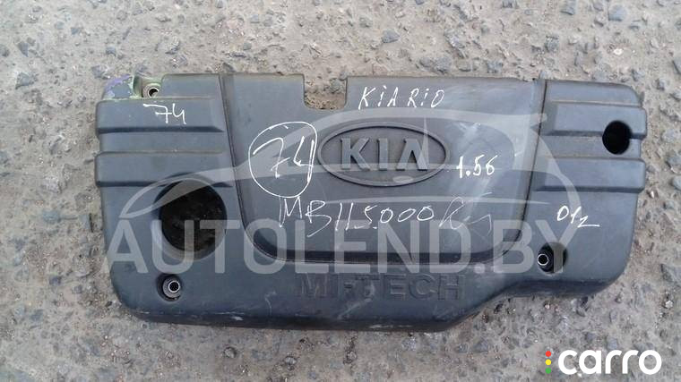 декоративная крышка двигателя Kia Rio 1 поколение 2001г. - фото №1
