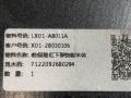 X0128030013, LX01-A8011A, X01-28030106 Накладка переднего бампера LiXiang L9 2024г. - фото №6