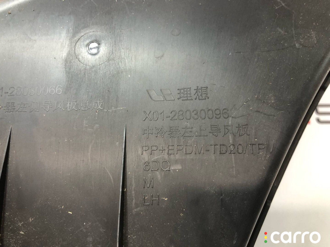 X0128030097 воздуховод (дефлектор) радиатора левый LiXiang L9 2024г. - фото №8