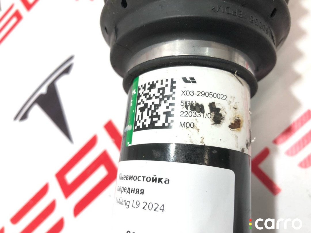 X01-290050019, X01-29150075, X03-29050022 Пневмостойка передняя LiXiang L9 2024г. - фото №4