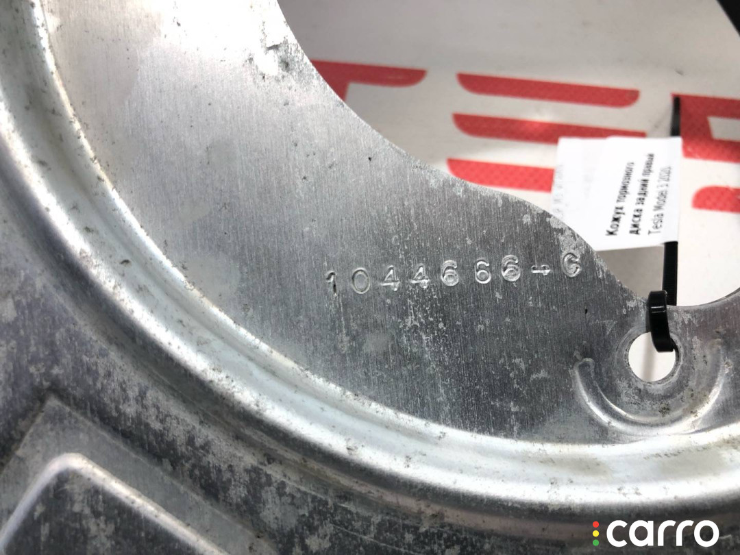 1044666-00-C Кожух тормозного диска Tesla Model 3 2020г. - фото №4