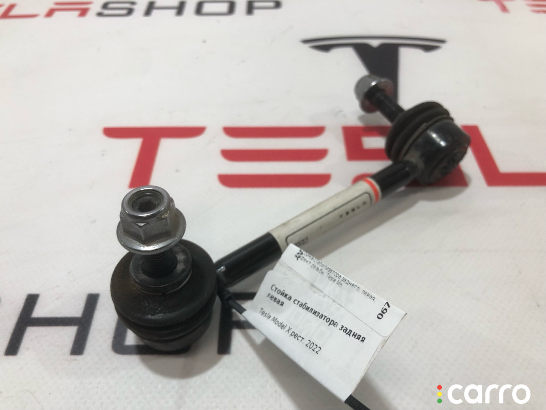 1044491-00-F стойка стабилизатора задняя левая Tesla Model X рест 2022г. - фото №2