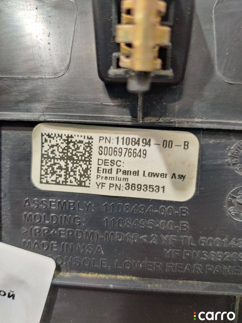 1108494-00-B декоративная накладка центральной консоли Tesla Model Y 2021г. - фото №4
