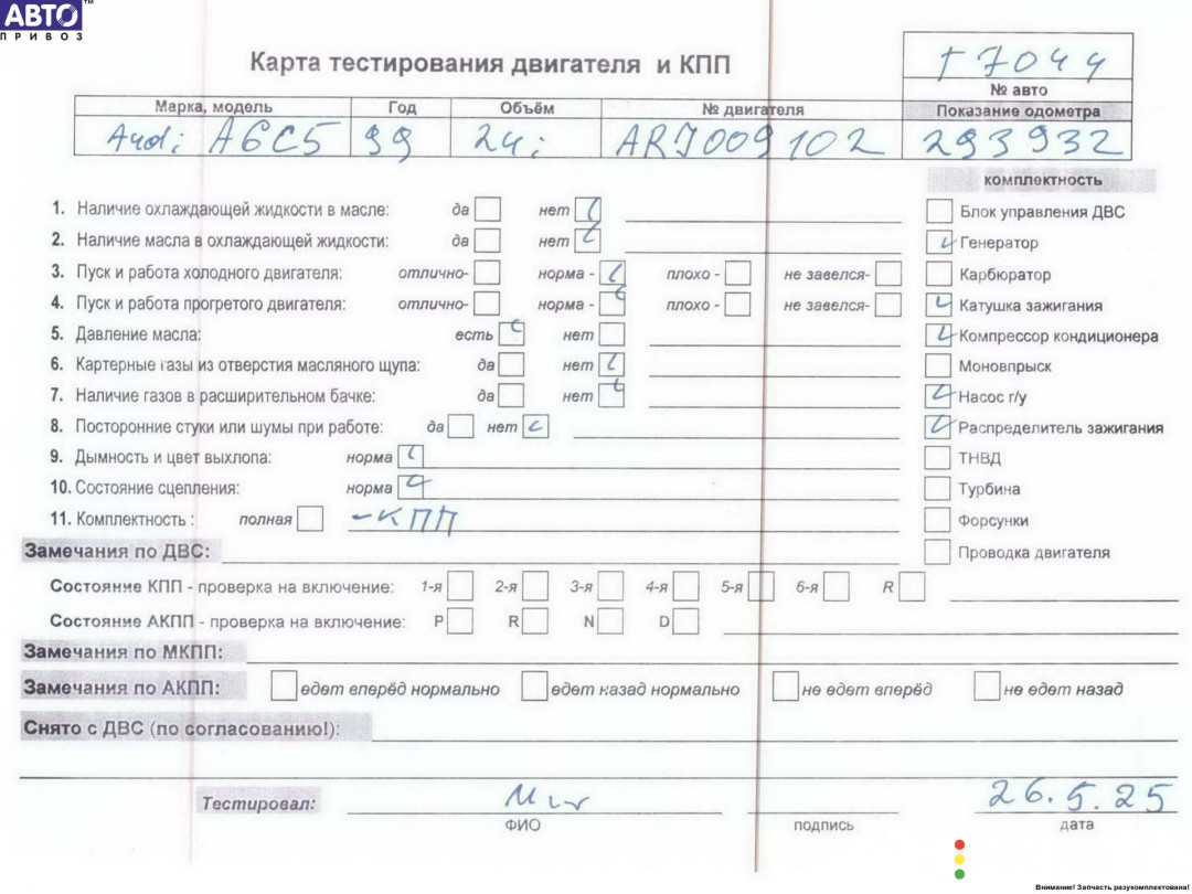 ARJ Двигатель (ДВС) Audi A6 C5 (1997-2005) 1999г. - фото №3