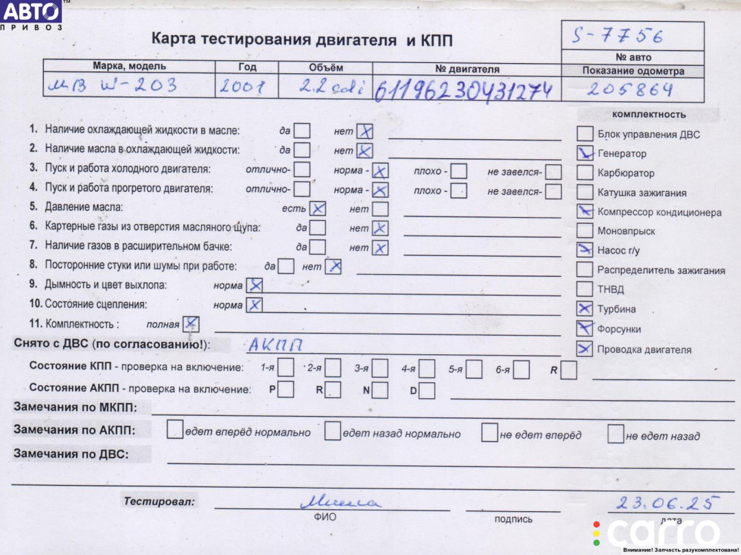 611.962, OM611.962 Двигатель (ДВС) Mercedes C W203 2001г. - фото №6