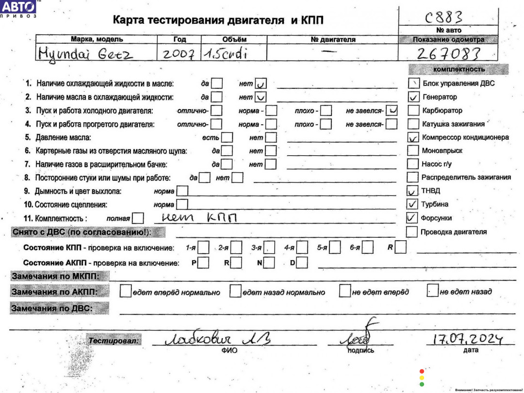D4FA Двигатель (ДВС) Hyundai Getz 2007г. - фото №5