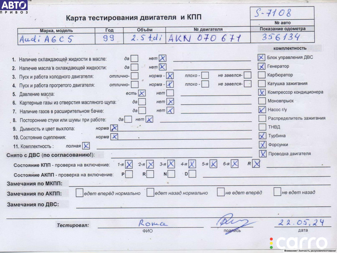 AKN Двигатель (ДВС) Audi A6 C5 (1997-2005) 1999г. - фото №8