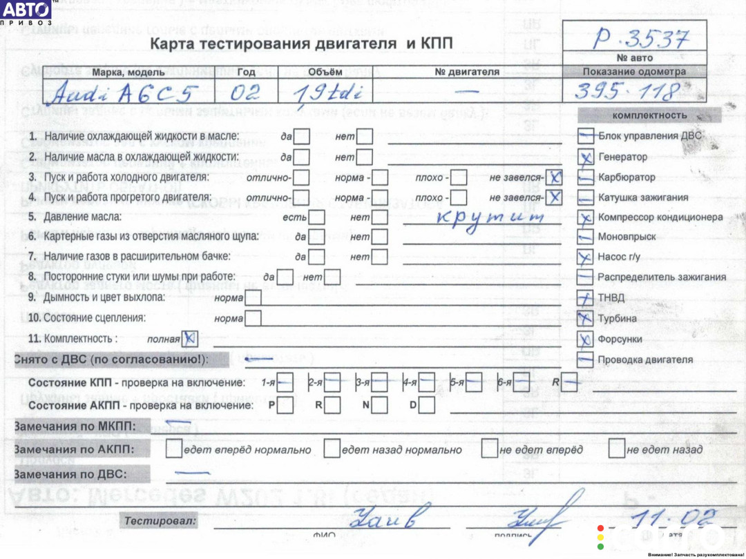 AVF Двигатель (ДВС) Audi A6 C5 (1997-2005) 2002г. - фото №7