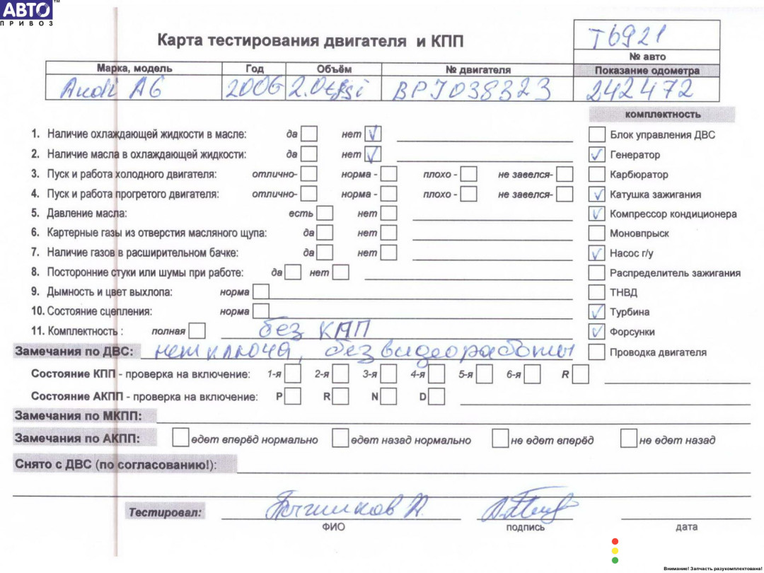 BPJ Двигатель (ДВС) Audi A6 C6 (2004-2011) 2006г. - фото №6