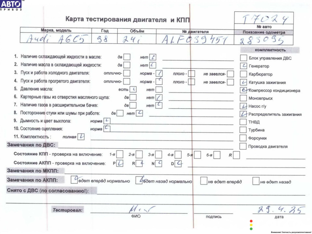 ALF Двигатель (ДВС) Audi A6 C5 (1997-2005) 1998г. - фото №6