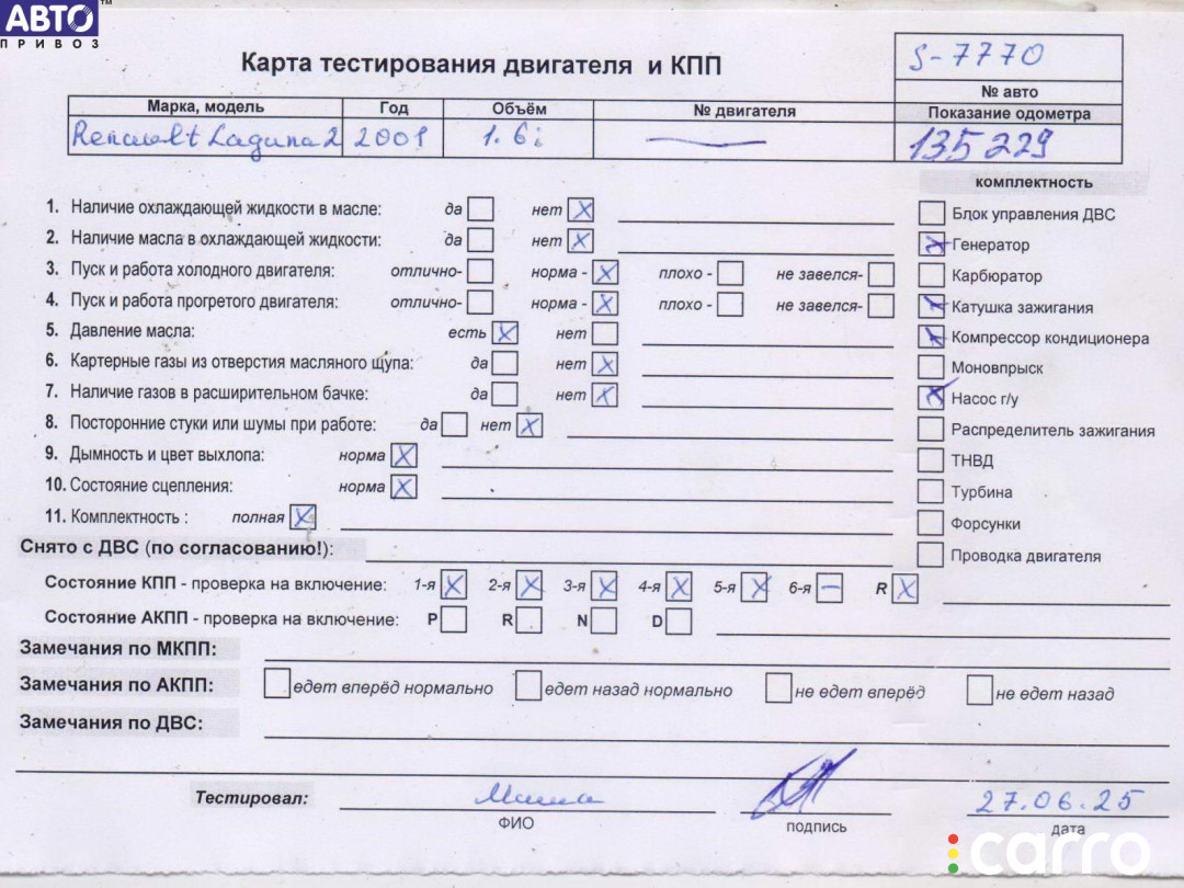 K4M710 Двигатель (ДВС) Renault Laguna 2 (2001-2007) 2001г. - фото №7