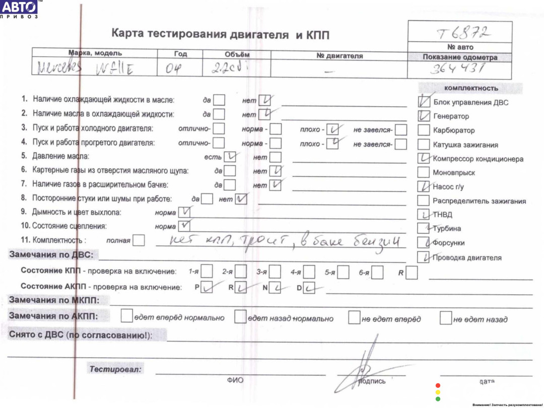 646961, OM646.961, OM646 Двигатель (ДВС) Mercedes E W211 2004г. - фото №6