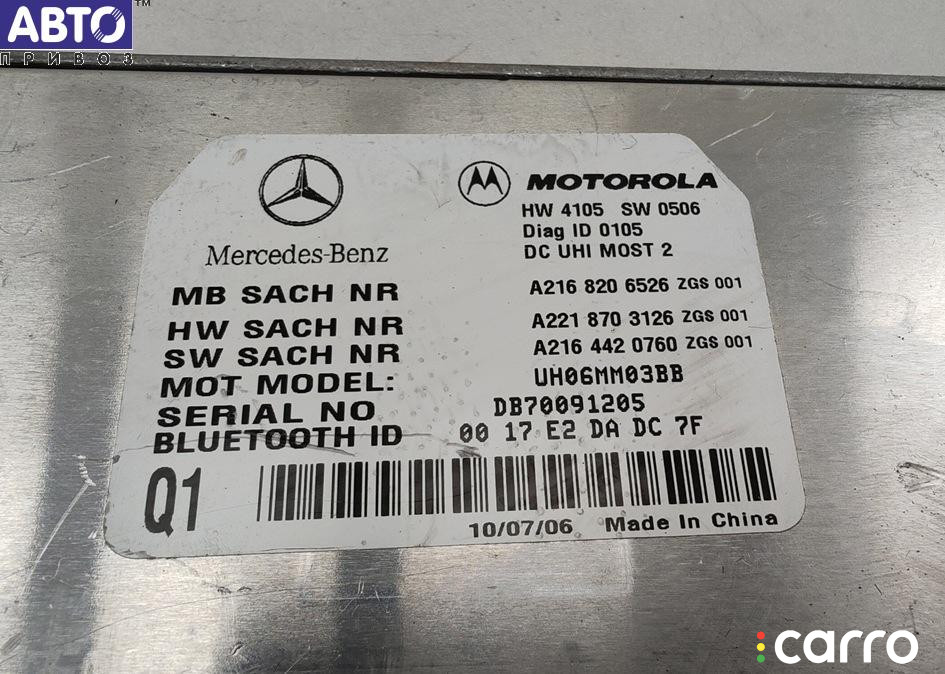 A2218703126 Блок Bluetooth Mercedes S W221 2006г. - фото №2