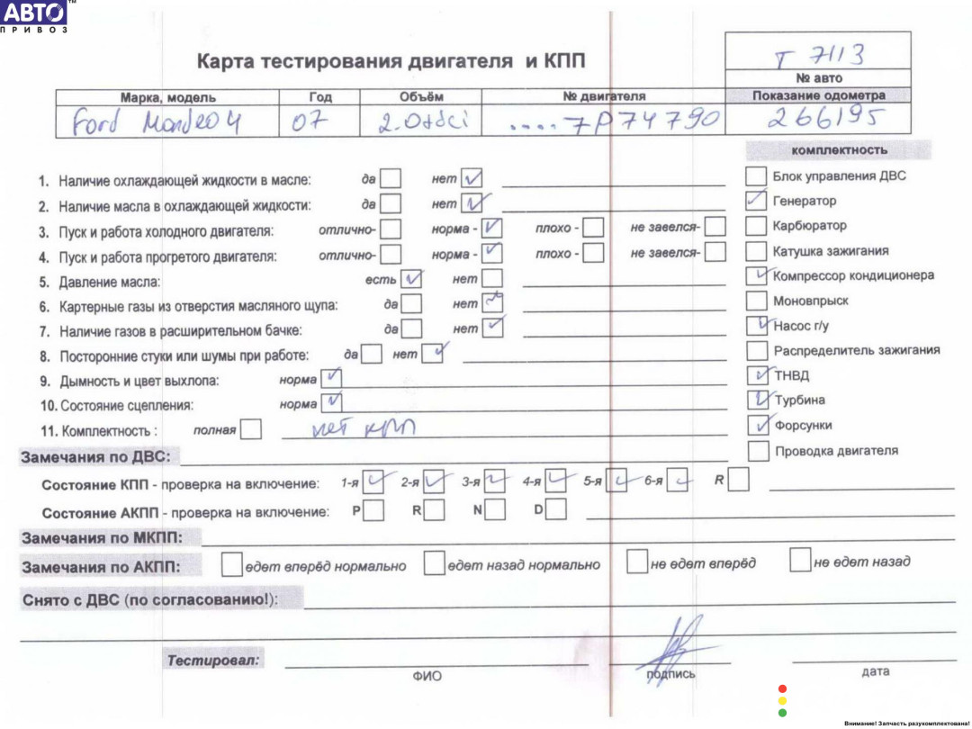 KLBA, LPBA Двигатель (ДВС) Ford Mondeo 4 (2007-2014) 2007г. - фото №6