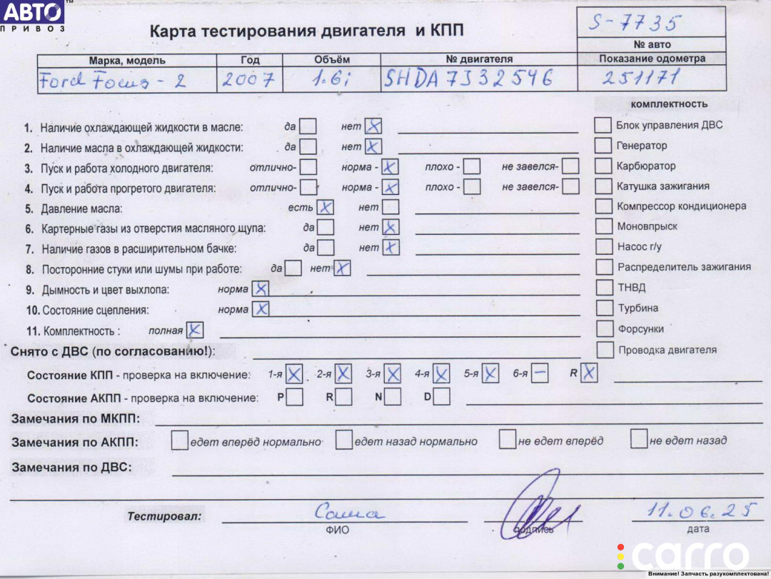 SHDA Двигатель (ДВС) Ford Focus 2 (2004-2011) 2007г. - фото №6