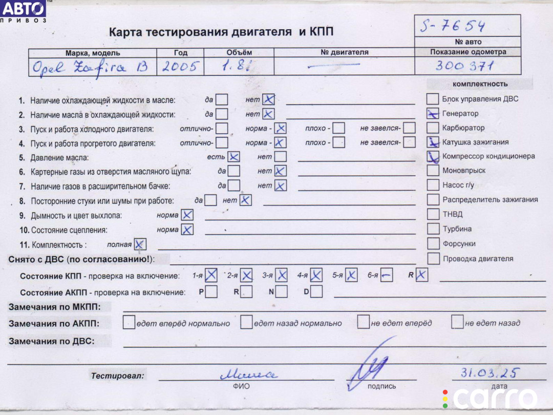 Z18XER Двигатель (ДВС) Opel Zafira B 2005г. - фото №8