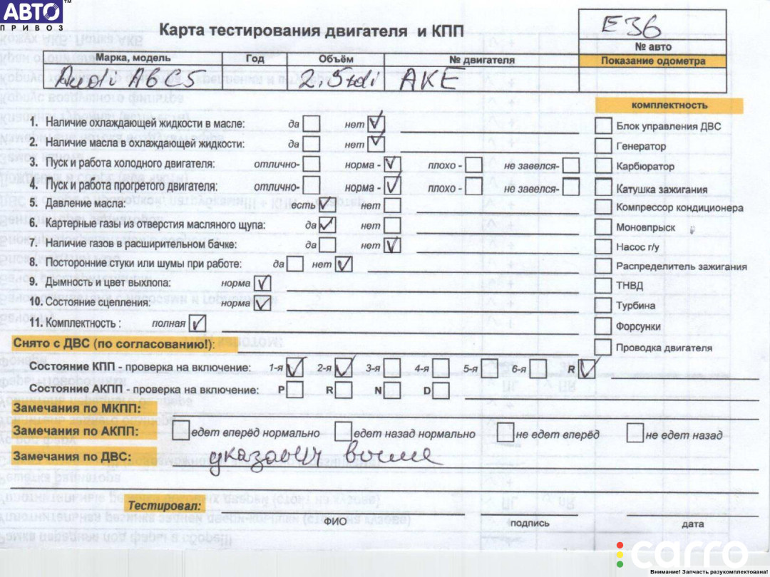 AKE Двигатель (ДВС) Audi A6 C5 (1997-2005) 2002г. - фото №5