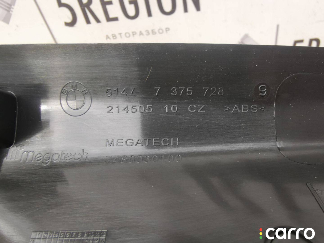 7375728, 51477375728 Накладка на порог внутренняя задняя правая BMW 5 G30/G31 2018г. - фото №4