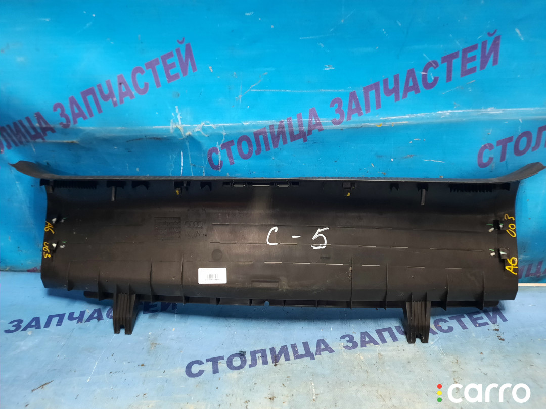 4F5863471 Накладка замка багажника AUDI A6 - фото №1