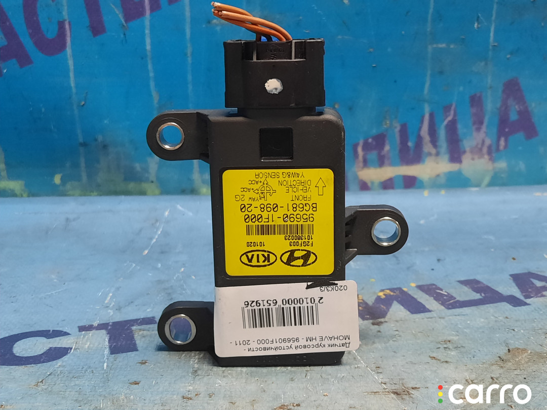 956901F000 Датчик курсовой устойчивости KIA MOHAVE - фото №1