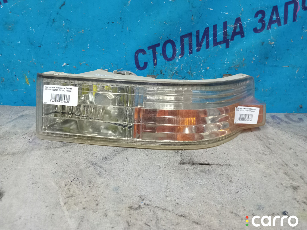 Повторитель поворота в бампер TOYOTA CROWN - фото №1