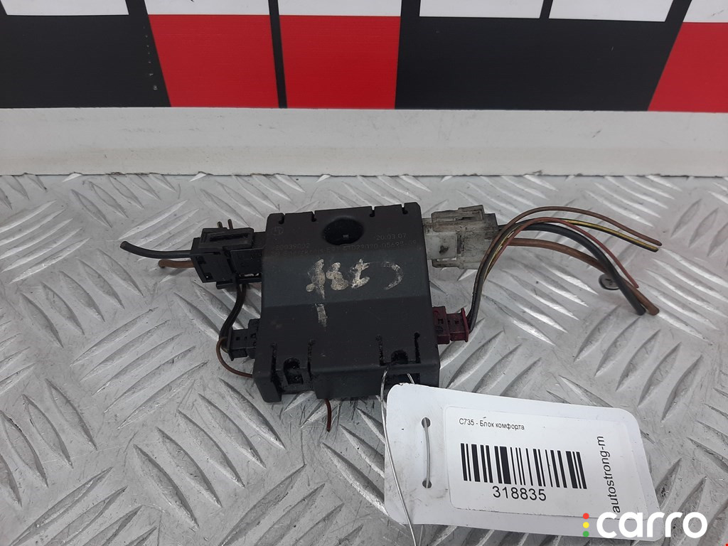 65209141491, 920039002 Усилитель антенны BMW 3 E90/E91/E92/E93 2007г. - фото №1