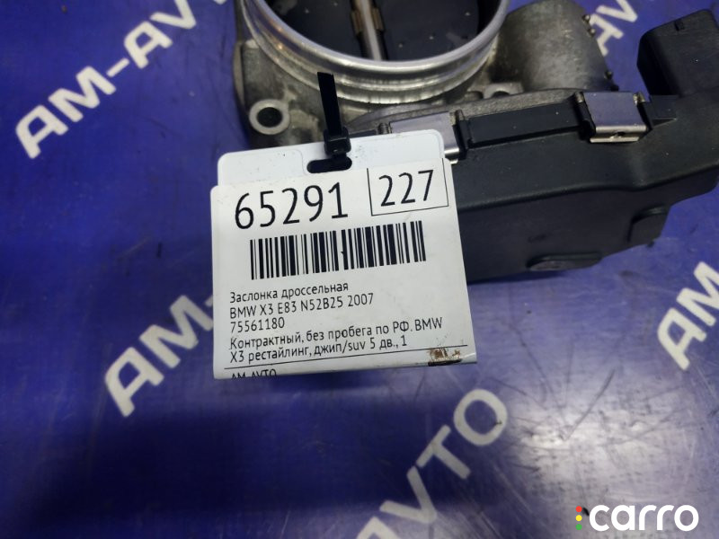 13547556118, 7556118 Заслонка дроссельная BMW X3 2007г. - фото №5