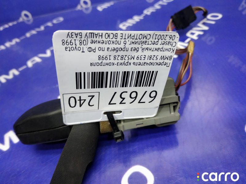 61318352849 Переключатель круиз-контроля BMW 5-Series 1998г. - фото №3