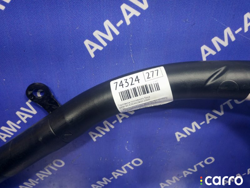 16117164404 Горловина топливного бака BMW X5 2009г. - фото №3