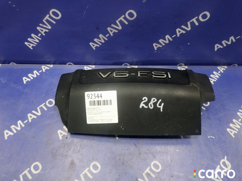 06E103925F Крышка двигателя декоративная AUDI Q5 2009г. - фото №1