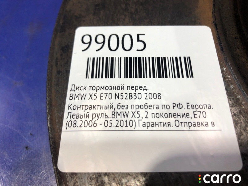 Диск тормозной BMW X5 2008г. - фото №7