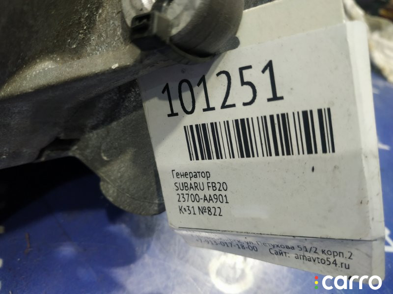23700-AA901 Генератор SUBARU IMPREZA 2013г. - фото №6