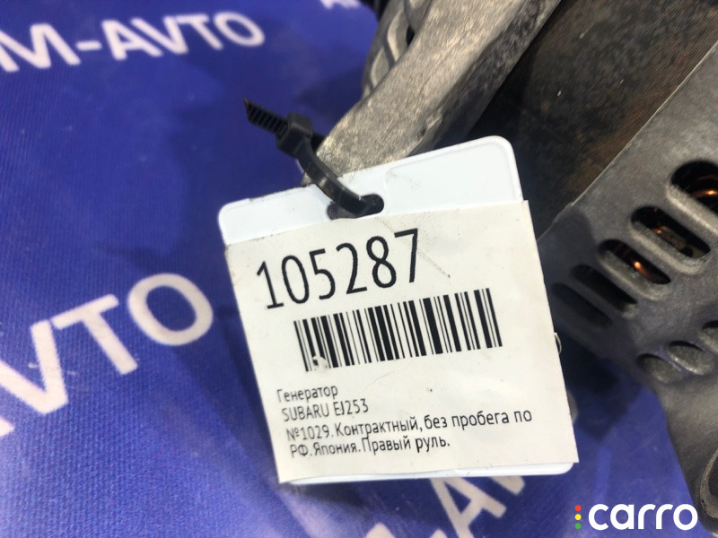 23700AA650 Генератор SUBARU OUTBACK 2009г. - фото №7