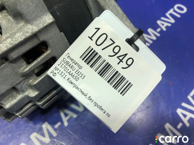 23701AA650 Генератор SUBARU OUTBACK 2009г. - фото №6