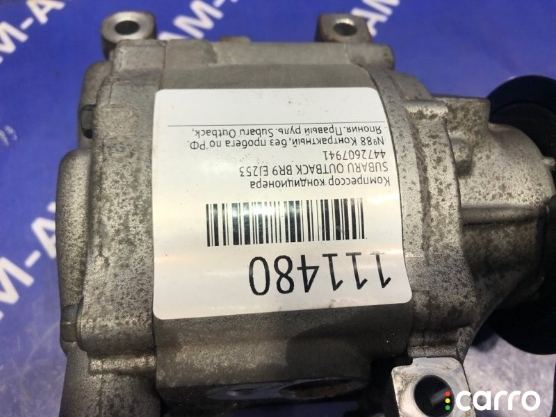 4472607941 Компрессор кондиционера SUBARU OUTBACK 2010г. - фото №3