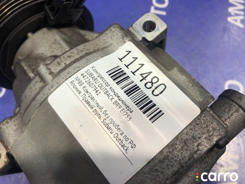 4472607941 Компрессор кондиционера SUBARU OUTBACK 2010г. - фото №6