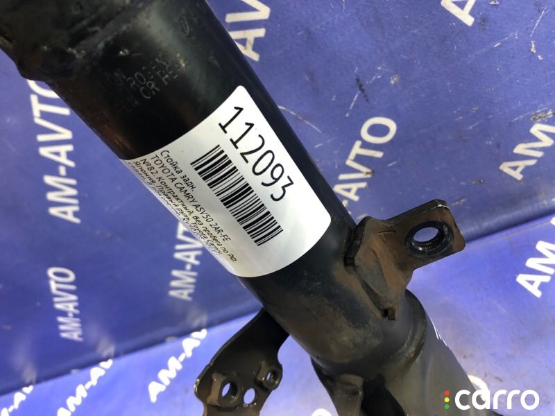 4853009U51, 4854009A71 Стойка TOYOTA CAMRY 2014г. - фото №6