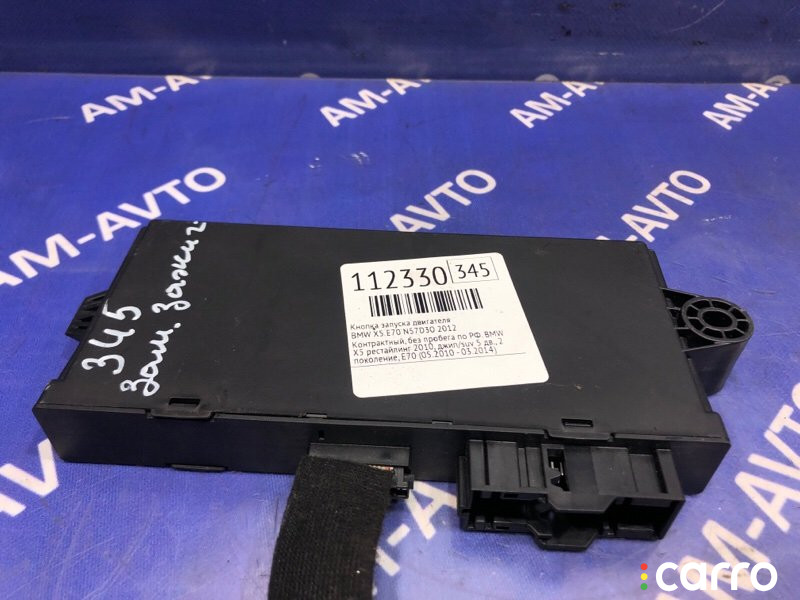 Кнопка запуска двигателя BMW X5 2012г. - фото №5