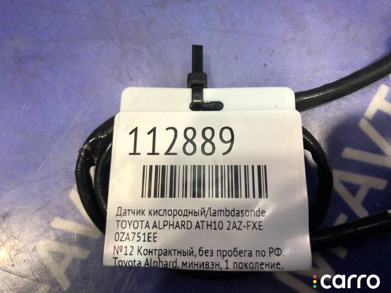 0ZA751EE Датчик кислородный/Lambdasonde TOYOTA ALPHARD 2005г. - фото №5