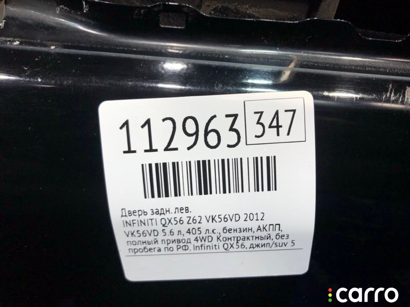 Дверь INFINITI QX56 2012г. - фото №19