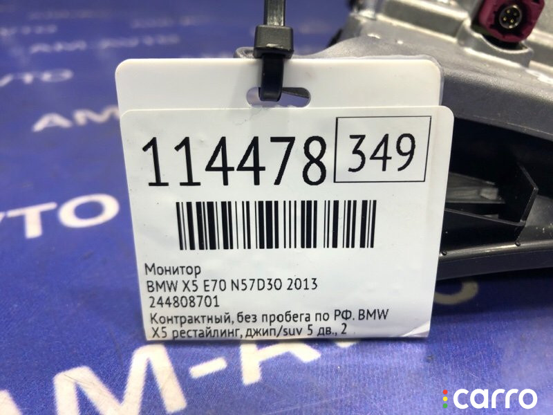 244808701 Монитор BMW X5 2013г. - фото №6