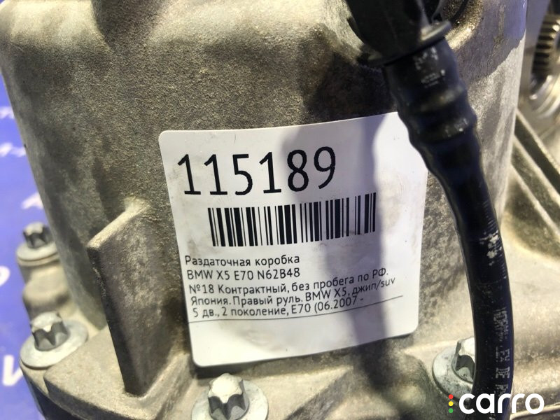 Раздаточная коробка BMW X5 2010г. - фото №9