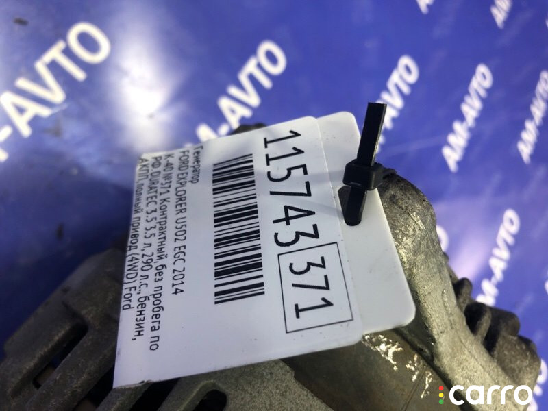 DG1T-10300-DA Генератор FORD EXPLORER 2014г. - фото №8