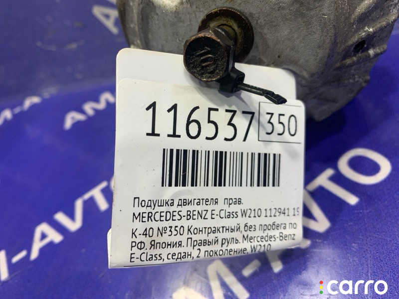 Подушка двигателя MERCEDES-BENZ E-Class 1999г. - фото №4