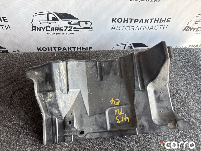 5370A644 защита двигателя Mitsubishi ASX 2013г. - фото №5