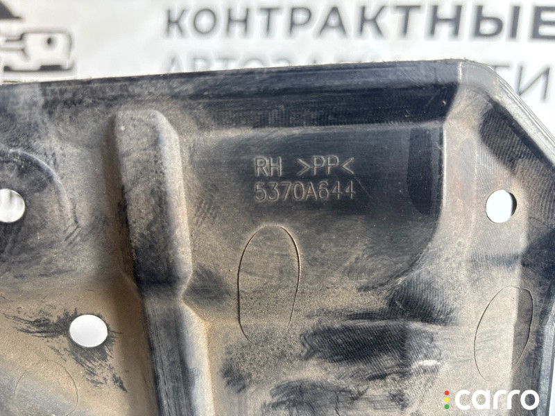 5370A644 защита двигателя Mitsubishi ASX 2013г. - фото №6