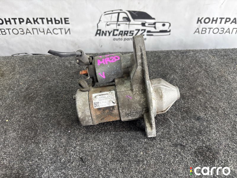 23300EN20B стартер Nissan X-Trail 2010г. - фото №1