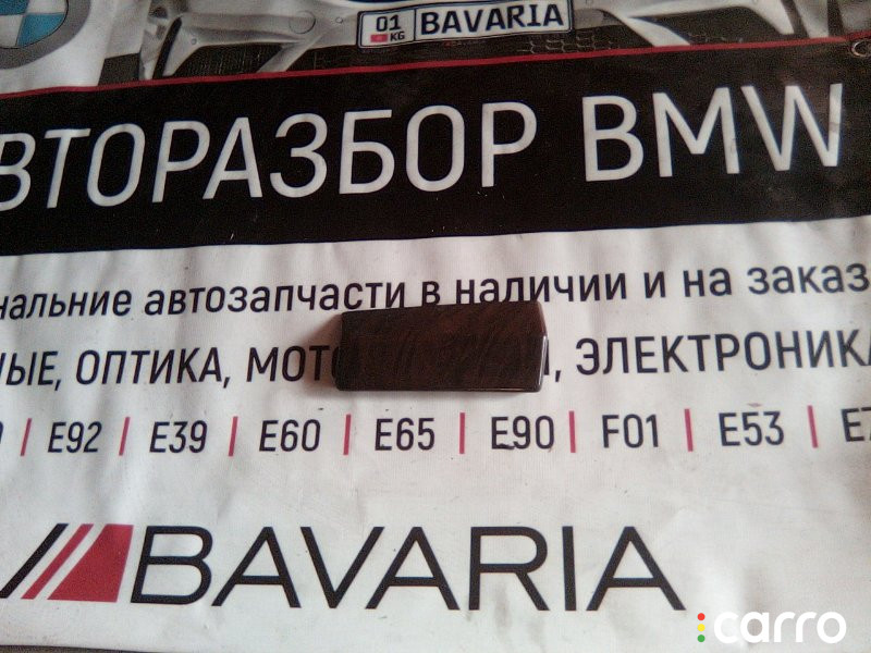 51457025312 Декоративная накладка центральной консоли BMW 5 series 2003г. - фото №1