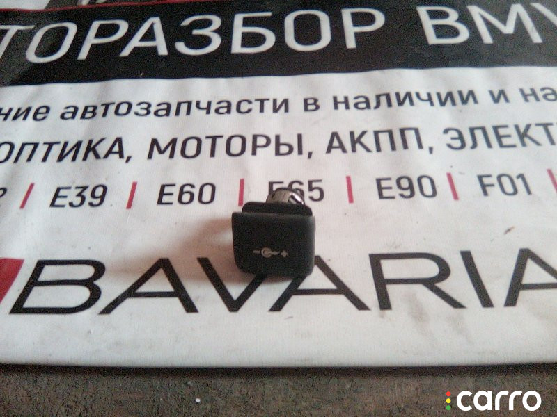 61346843098 Штекерное гнездо BMW X5 1999г. - фото №1